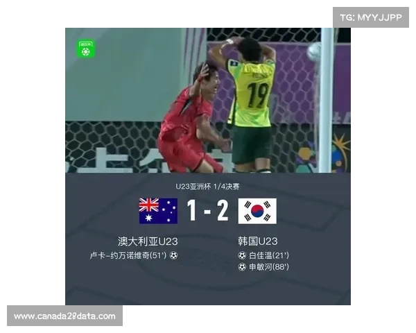 韩国U232-1澳大利亚U23，信敏河头球绝杀晋级四强